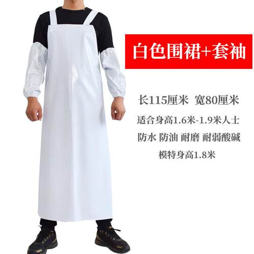 套袖防水防油的围裙食堂专用防水围裙杀鱼家务新款石材厂做饭加长