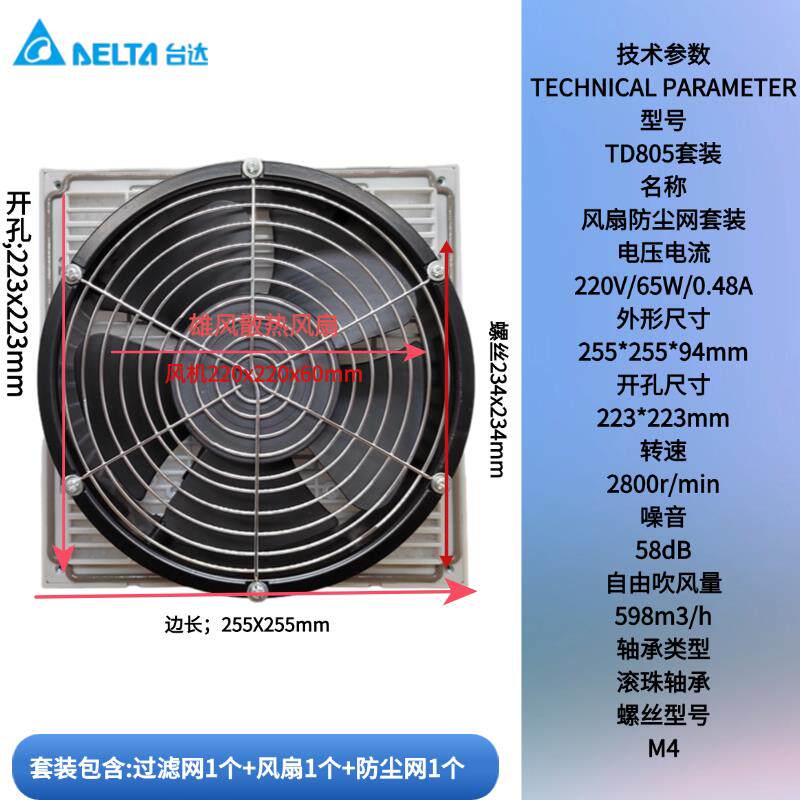 工业通风过滤网组803 804 805机柜 24V 220V过滤器风机百叶窗网罩