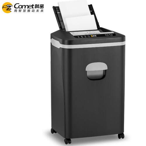 科密Z-700 5级高保密全自动碎纸机 全自动70张手动8张25L可碎卡订
