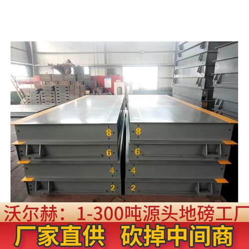 出口地磅秤100吨大型50T60T80过磅称重汽车衡工地150Tx9m直销