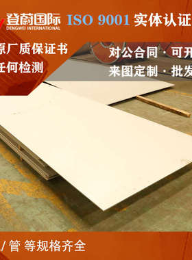 SUS 201 303钢板304 316L 310s 321板材904双相不锈钢2205 2507