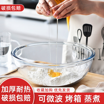 加厚透明玻璃碗耐高温烘焙打蛋碗和面揉面盆料理色拉沙拉碗