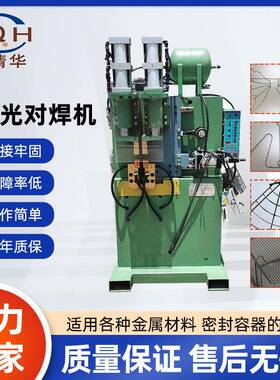 厂家供应不锈钢圈闪光对焊机 方管铁管自动碰焊机 气动方框对焊机