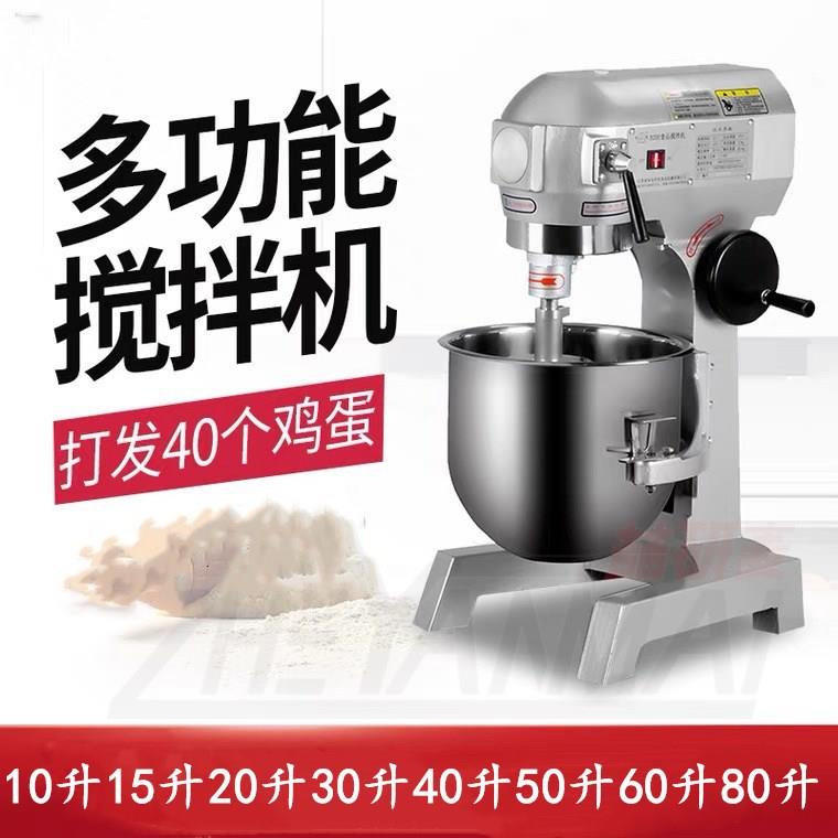 Cake mixer 10L15L/20L/30LL/0L/50L/82760蛋糕搅拌机 4110/v搅拌