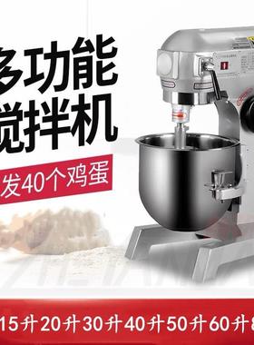 Cake mixer 10L15L/20L/30LL/0L/50L/82760蛋糕搅拌机 4110/v搅拌