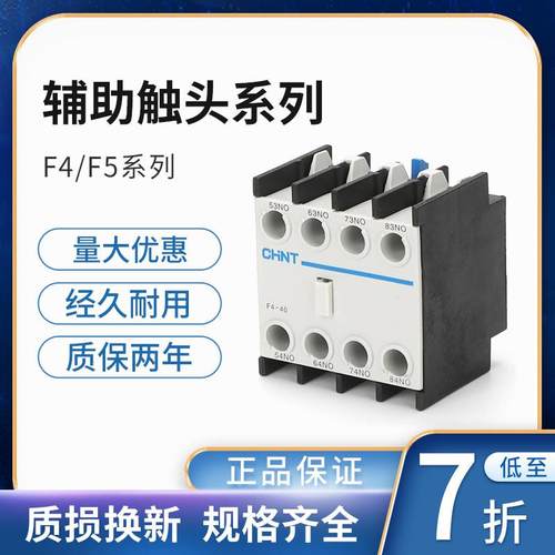 正泰交流接触器辅助触头组 CJX2系列接触器 F4-22 11 20 02 04 22