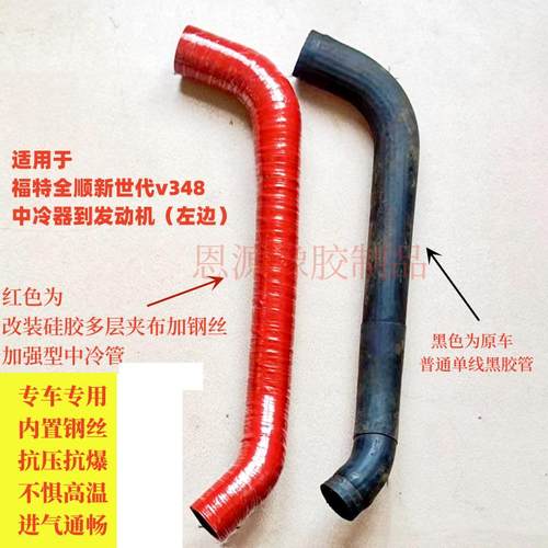 适用福特全顺国三2.4新世代v348增压器中冷进气管橡胶连接管涡轮
