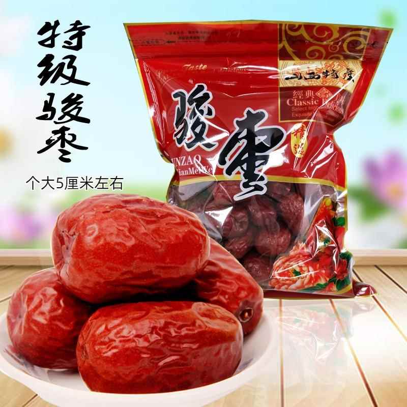 山西交城骏枣1000克特级红枣 大个红枣5-6cm 年货送礼红枣原粒