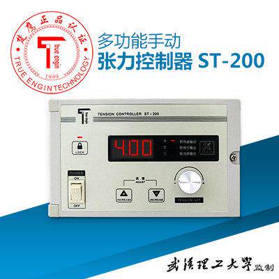 手动张力控制器 ST-200多功能磁粉张力器0-4A外接PLC磁粉制动器