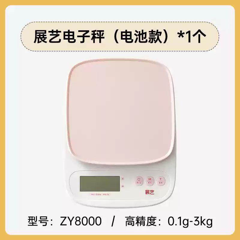 正品展艺家用电秤精电子称厨房 小型台秤子 高精确度食物称重烘焙