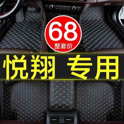 长安悦翔v3v5v7手自动挡全大包围汽车脚垫专用09-2018/19年新老款