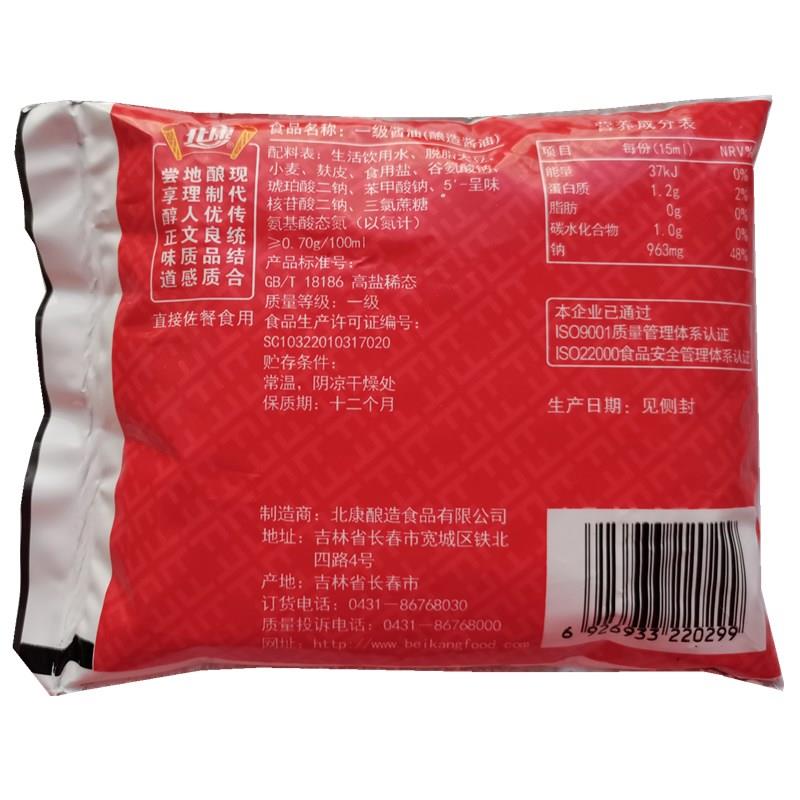 东北北康酱油一级酱油310g酿造酱油调味品大豆酱油10袋包邮