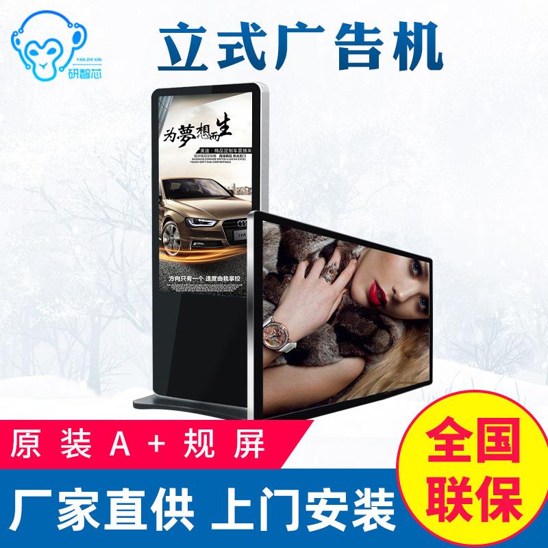 55寸网络播放商场立式广告机户外 触摸显示屏一体机 多媒体播放器