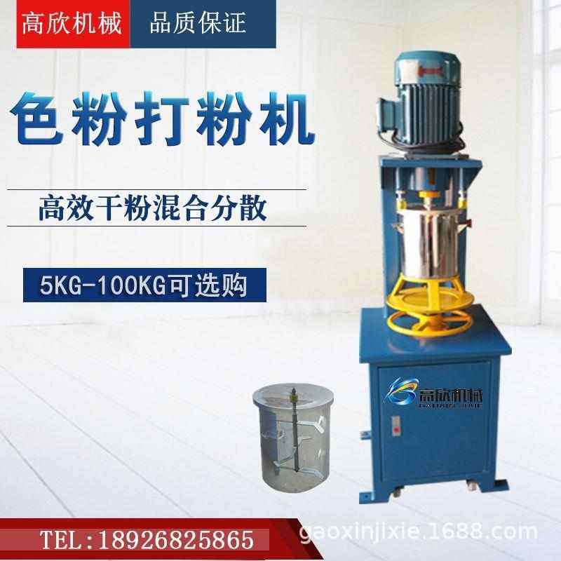 工业颜料打粉机塑料色粉搅拌机10KG粉末混合机20升高速干粉混色机,清洗/食品/商业设备,奶罐/储罐,淘宝优惠券,粉丝福利购,淘宝优惠卷