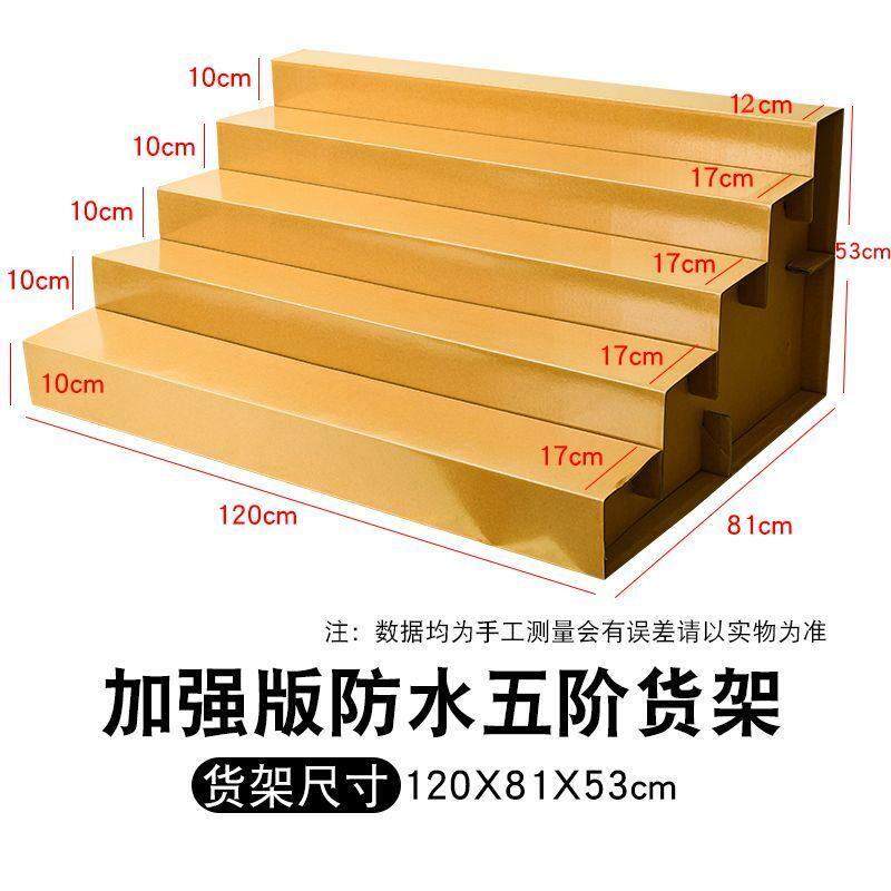 水果货架阶梯展示架水果店摆放陈列架水果店阶梯式展示柜纸板展柜