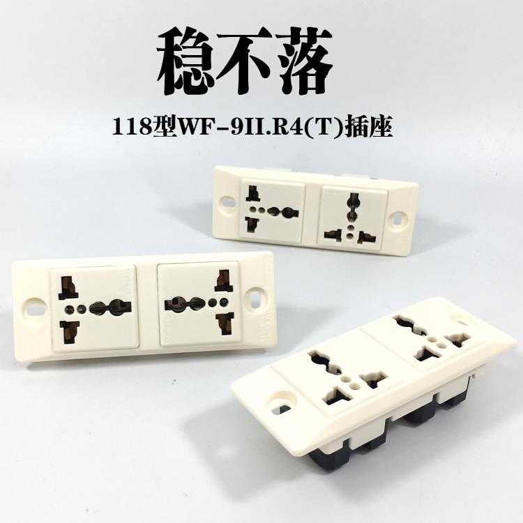 稳不落WF-9II.R4T工业流水线专用插座两位6孔暗装面板机柜插排20A