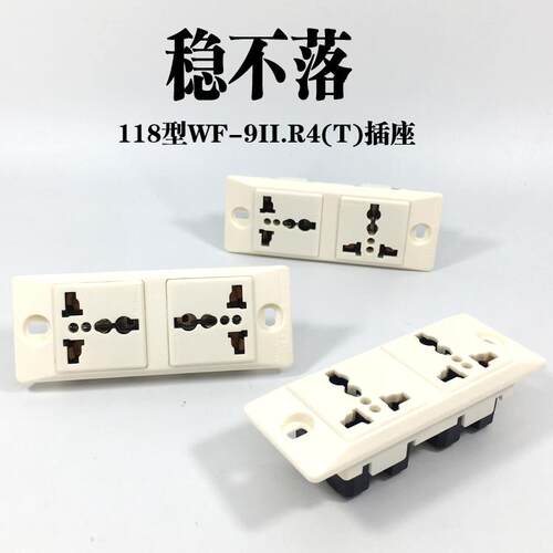 稳不落WF-9II.R4T工业流水线专用插座两位6孔暗装面板机柜插排20A