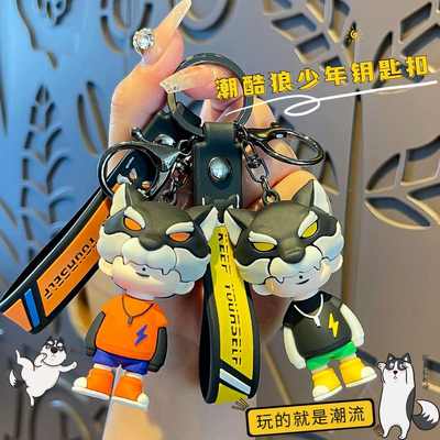 卡通狼少年钥匙扣挂件可爱女生情侣书包小挂饰男生汽车钥匙链批发