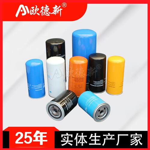空压机机油滤螺杆空压机wd系列滤芯空气压缩机耗材配件机油格滤芯