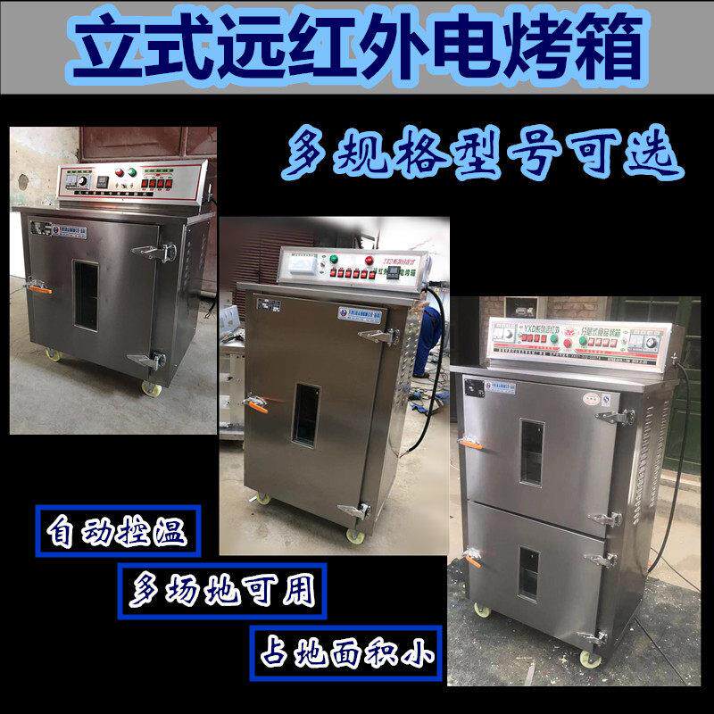 远红外电热烤箱，烧饼烤箱，台湾风味烤香肠机，大型工业弹簧厂烤