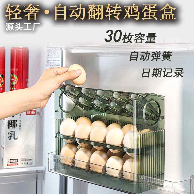 。冰箱侧门鸡蛋架托无盖小抽屉塑料格子收纳盒用托架鸡蛋托鸡蛋。