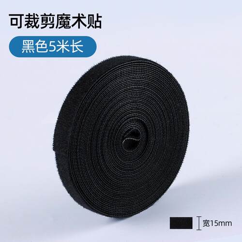 数据线束线带魔术电线捆绑魔术贴