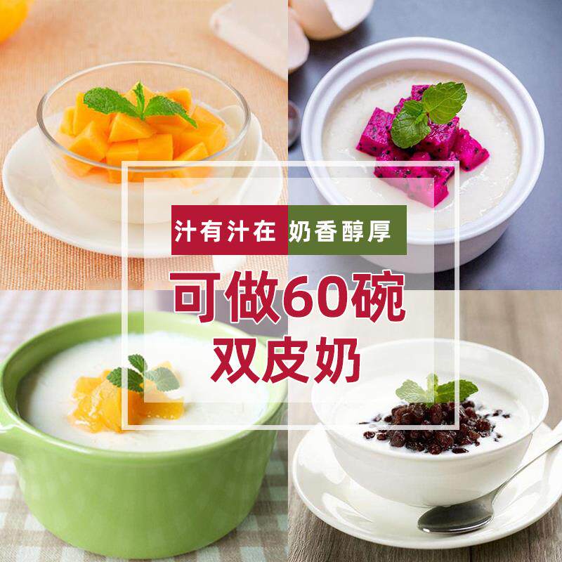 港式正宗双皮奶粉奶茶店专用配料甜品店商用特级原料1kg材料