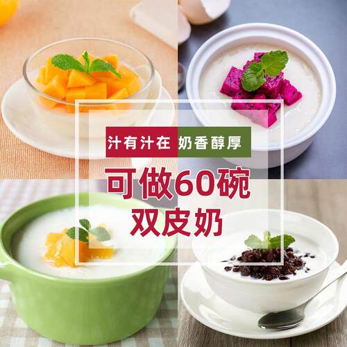 港式正宗双皮奶粉奶茶店专用配料甜品店商用特级原料1kg材料