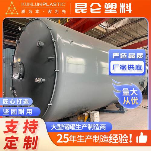 钢衬PE双层复合储罐 浓硫酸储罐 硫酸搅拌槽可做运输罐按期交付
