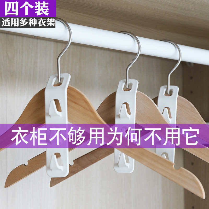 多功能衣架挂钩连接家用多层省空间收纳卧室衣柜晾衣服整理架