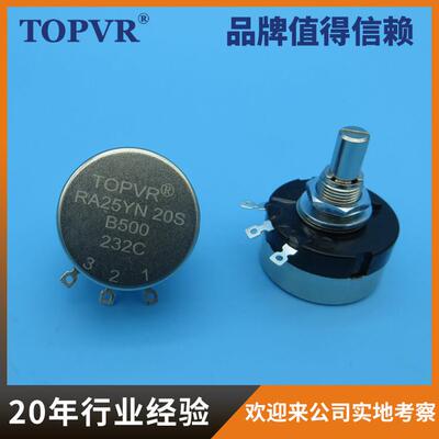 RA25Y20S绕线 线电位计线 线绕密封式生产工厂现货供应特殊要求可