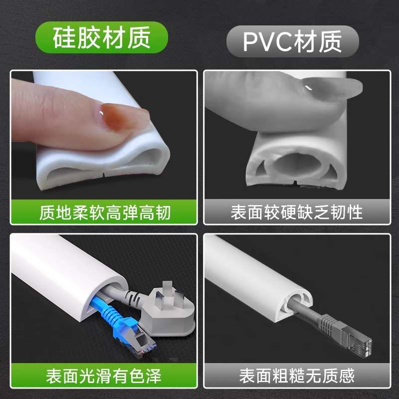pvc软线槽明装电线光纤收纳遮挡条明线隐形神器走线槽装饰网线