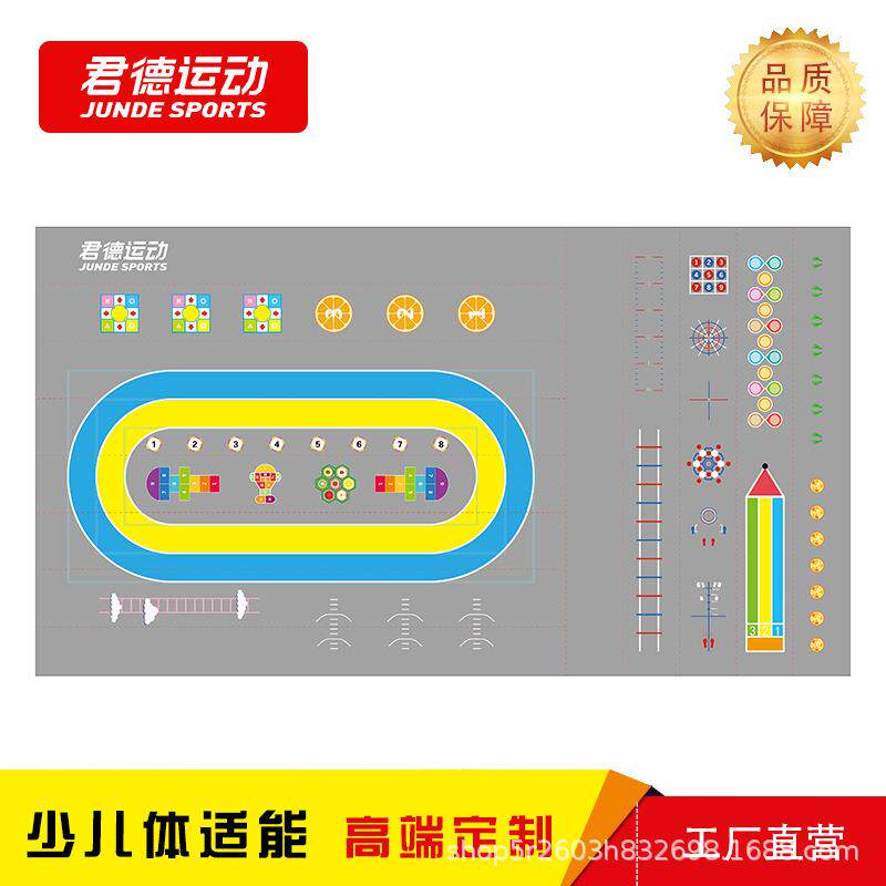 君德健身房地胶私教少儿体适能训练功能性pvc地板儿童卡通地胶