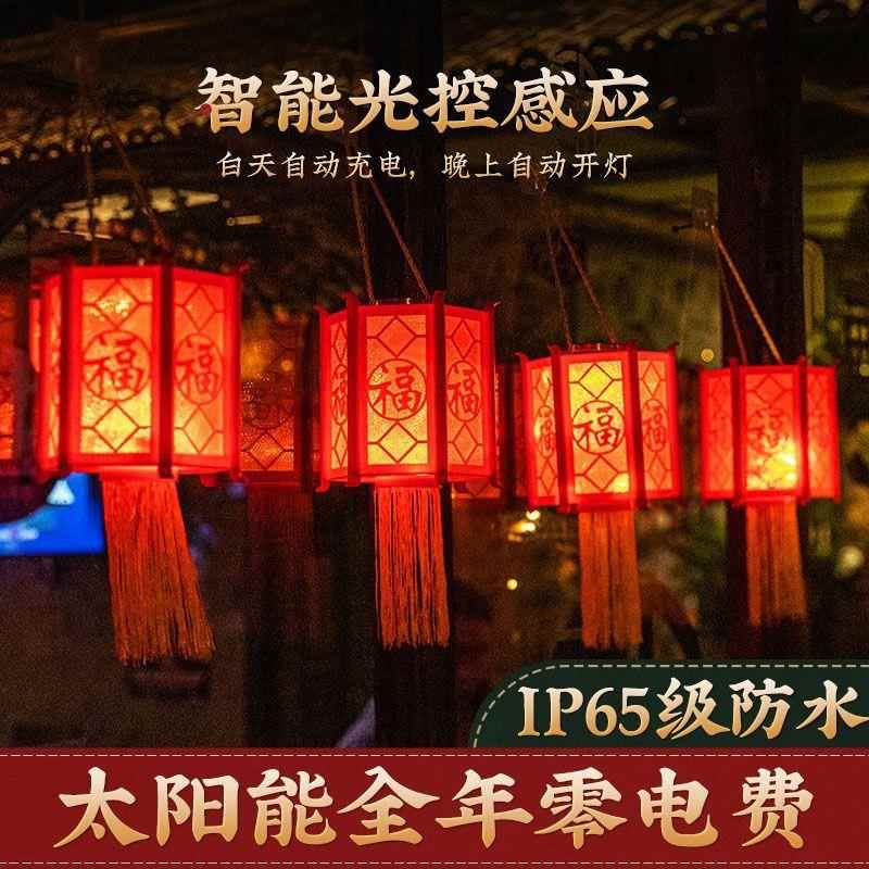 新年装饰用品蛇年春节太阳能灯笼挂饰过年元宵场景布置氛围小挂件