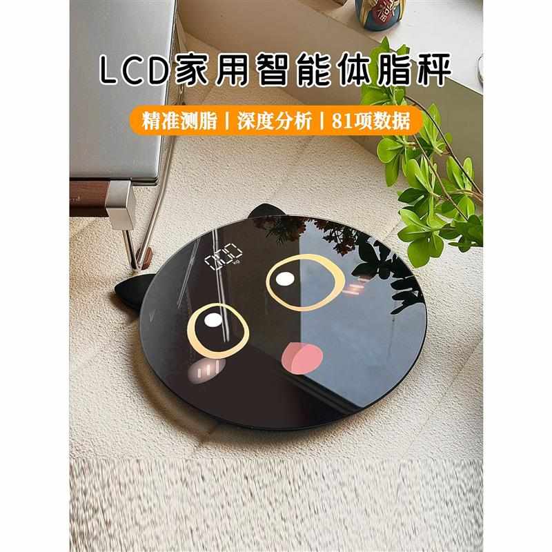 电子秤家用体重秤精准耐用小型宿舍卡通人体秤健康充电健