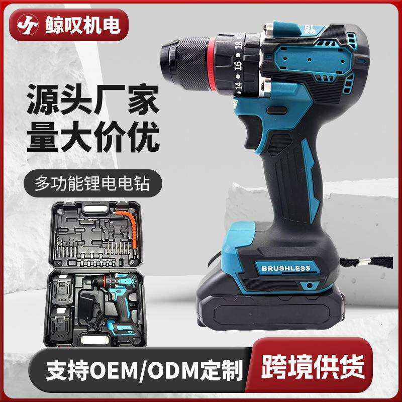跨境供应电钻21v无刷三功能手电钻家用多功能锂电钻电动工具