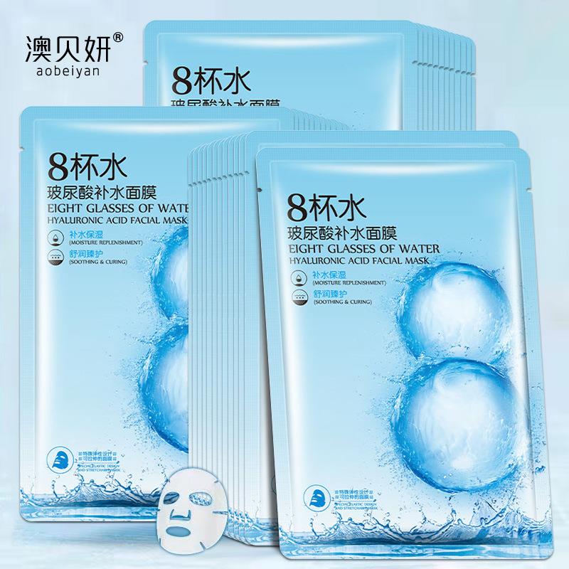 正品50片八杯水面膜补水保湿提亮滋润清洁收缩毛孔控油平衡水油