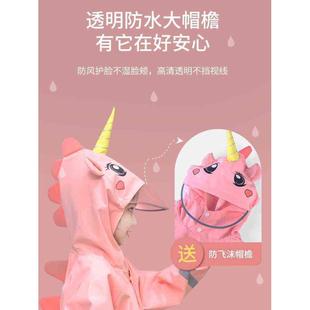 儿童雨衣幼儿园宝宝女童男童小学生全身书包位雨披防水女孩护脸