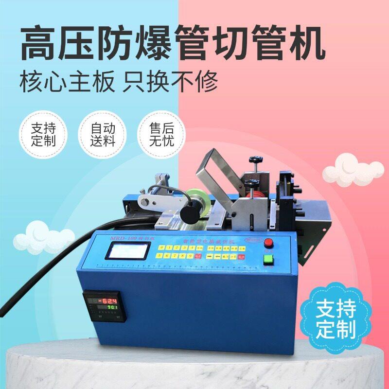 压防爆管电脑切管机气泡膜钢丝绳金属切断机橡胶管硅胶管裁切机