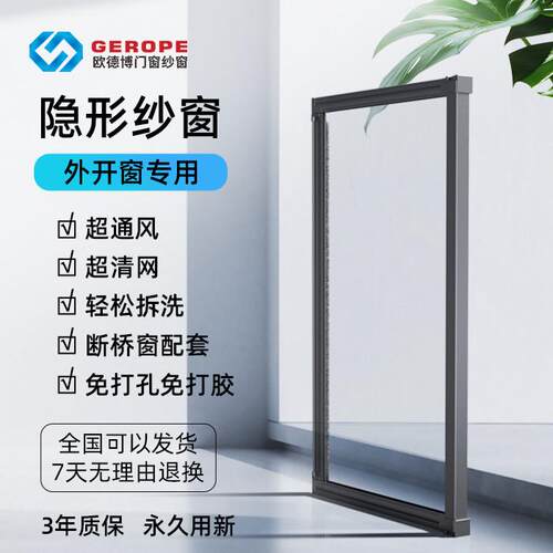 厂家直销ll高透隐形外开窗厕所厨房平开窗可拆卸防尘自装推拉窗纱