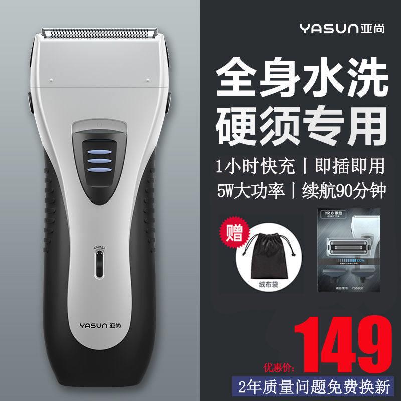 亚尚电动剃胡刀621/631/632/619往覆式充电式刮胡刀男士胡须刀正
