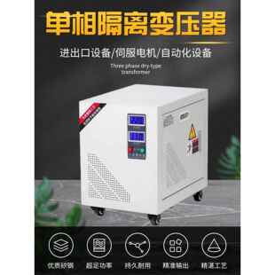 现货110V转220V单相控制隔离变压器220V变110V100V 510KVA20KW