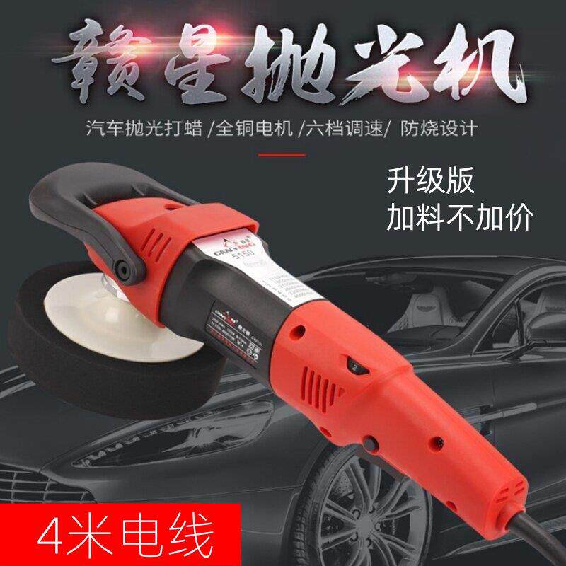 赣星5150汽车抛光机打蜡封釉镀晶地板抛光机高端套装