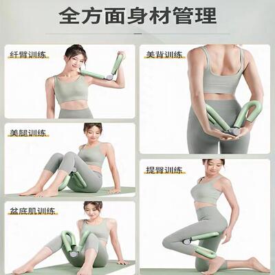 家用多功能美腿夹盆底肌训练器腿部瑜伽健身美腿神器夹腿器