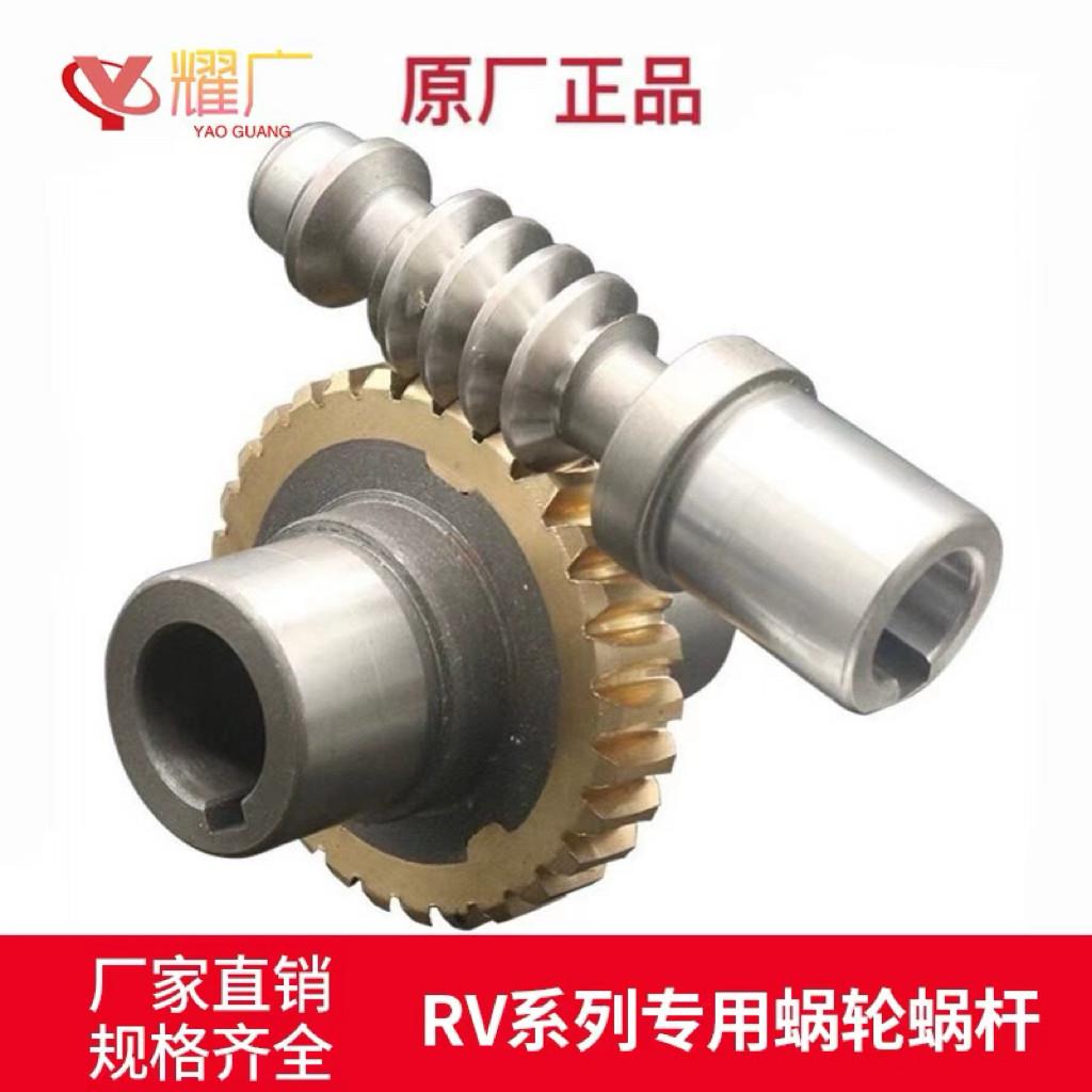 耀广NMRV 铜涡轮蜗杆减速机扭力臂法兰输出轴50 63 75 90 110 130