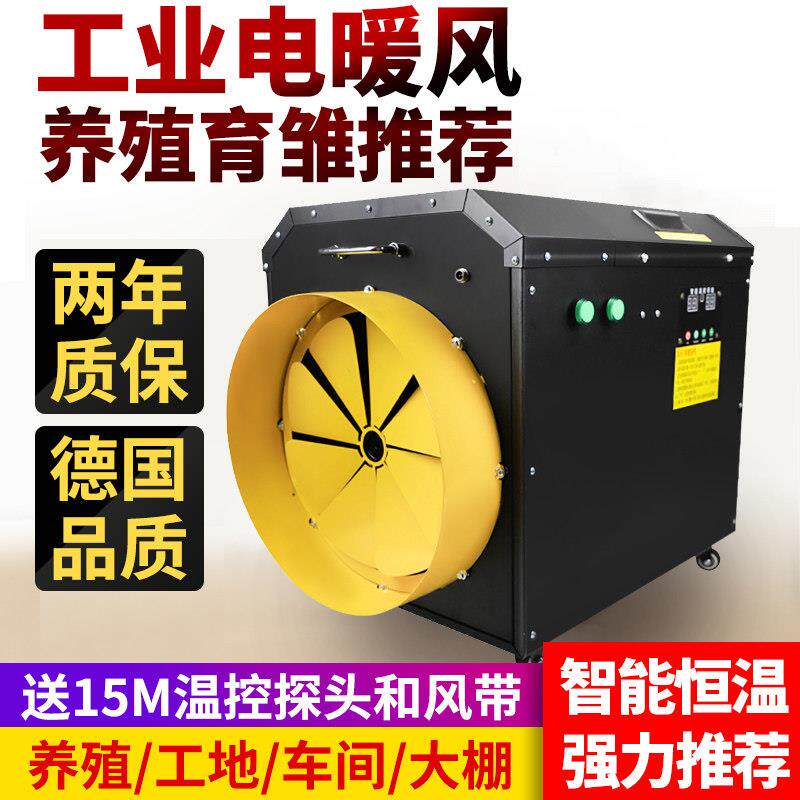 工业取暖器热风炉加热器大功率大面积暖风机热风机养殖大棚烘干房