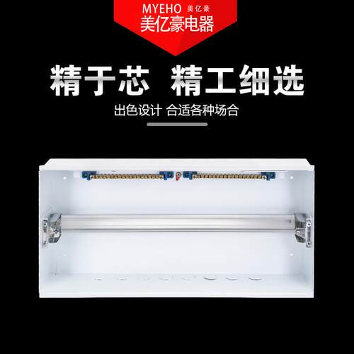 abb款全铁22回路家用照明配电箱梅兰强电箱布线电控箱pz30空开箱