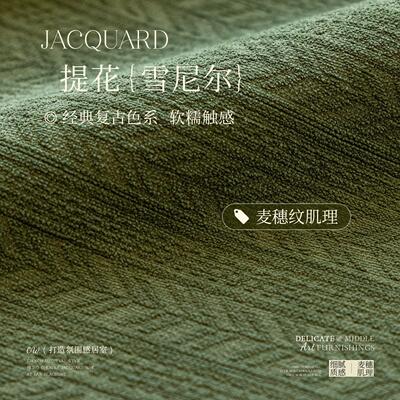 绍兴窗现简约雪尼DDE尔麦穗肌厅理遮光窗代帘客卧室成品帘窗帘布