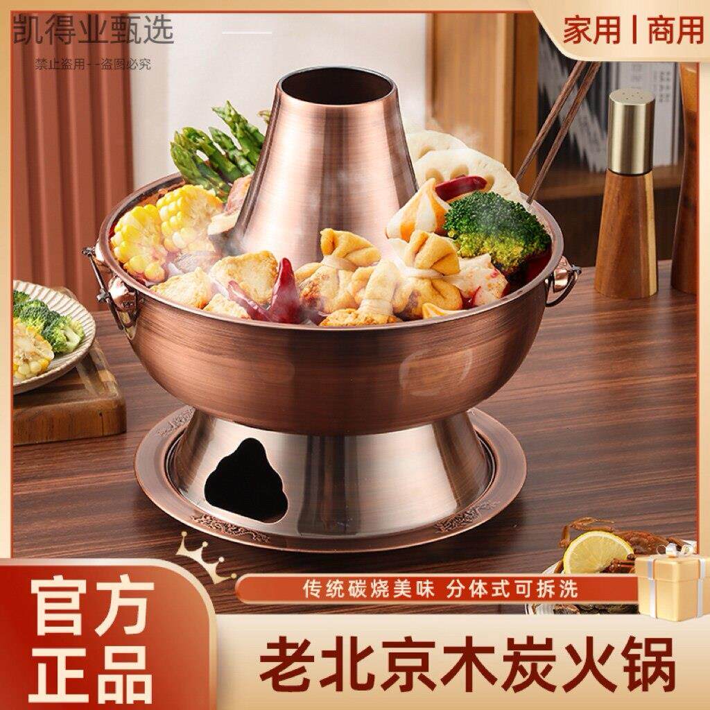 老北京火锅炉彷纯铜木炭家用涮羊肉老式紫铜锅不锈钢紫铜火锅户外
