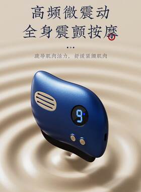 新款直销便携式砭石电动刮痧板面部热敷美容仪家用养生背部疏通经